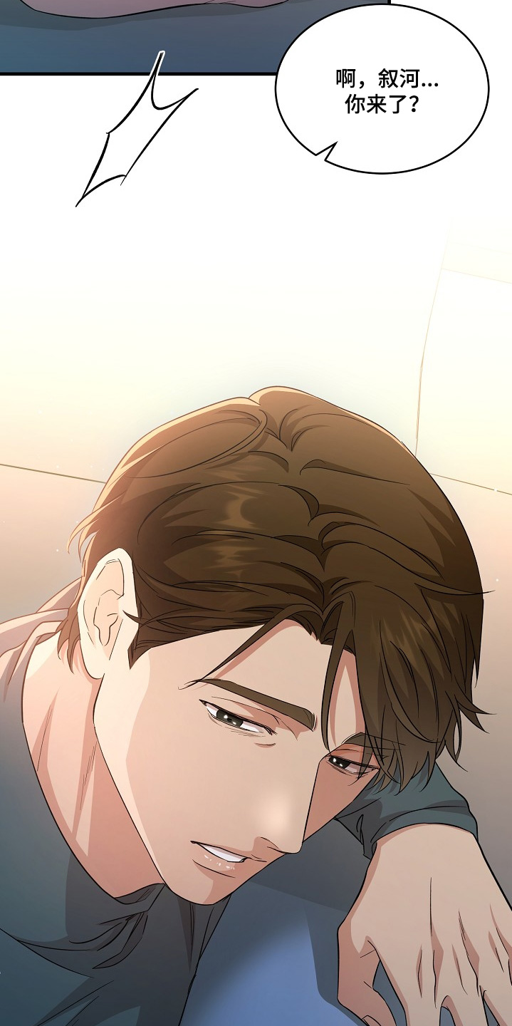 束缚之力的意思漫画,第23话5图