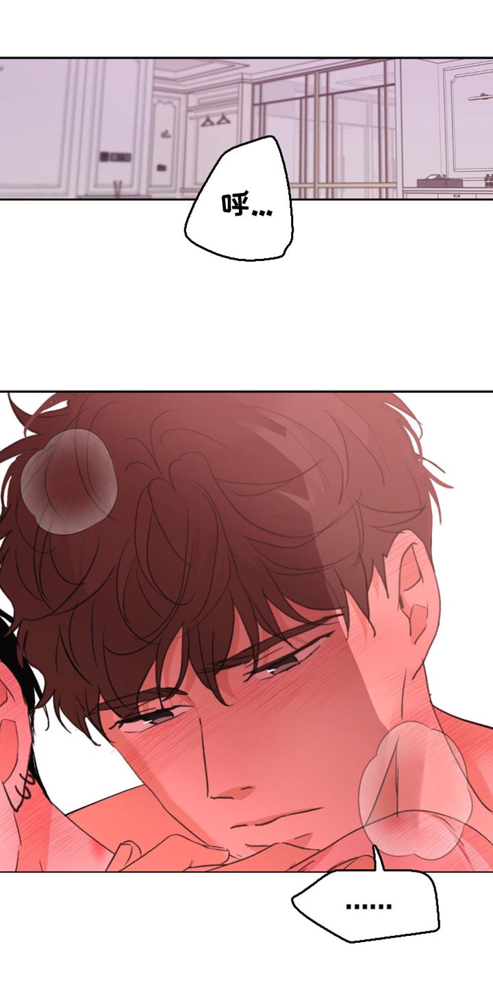 随随声附和的意思漫画,第24话1图