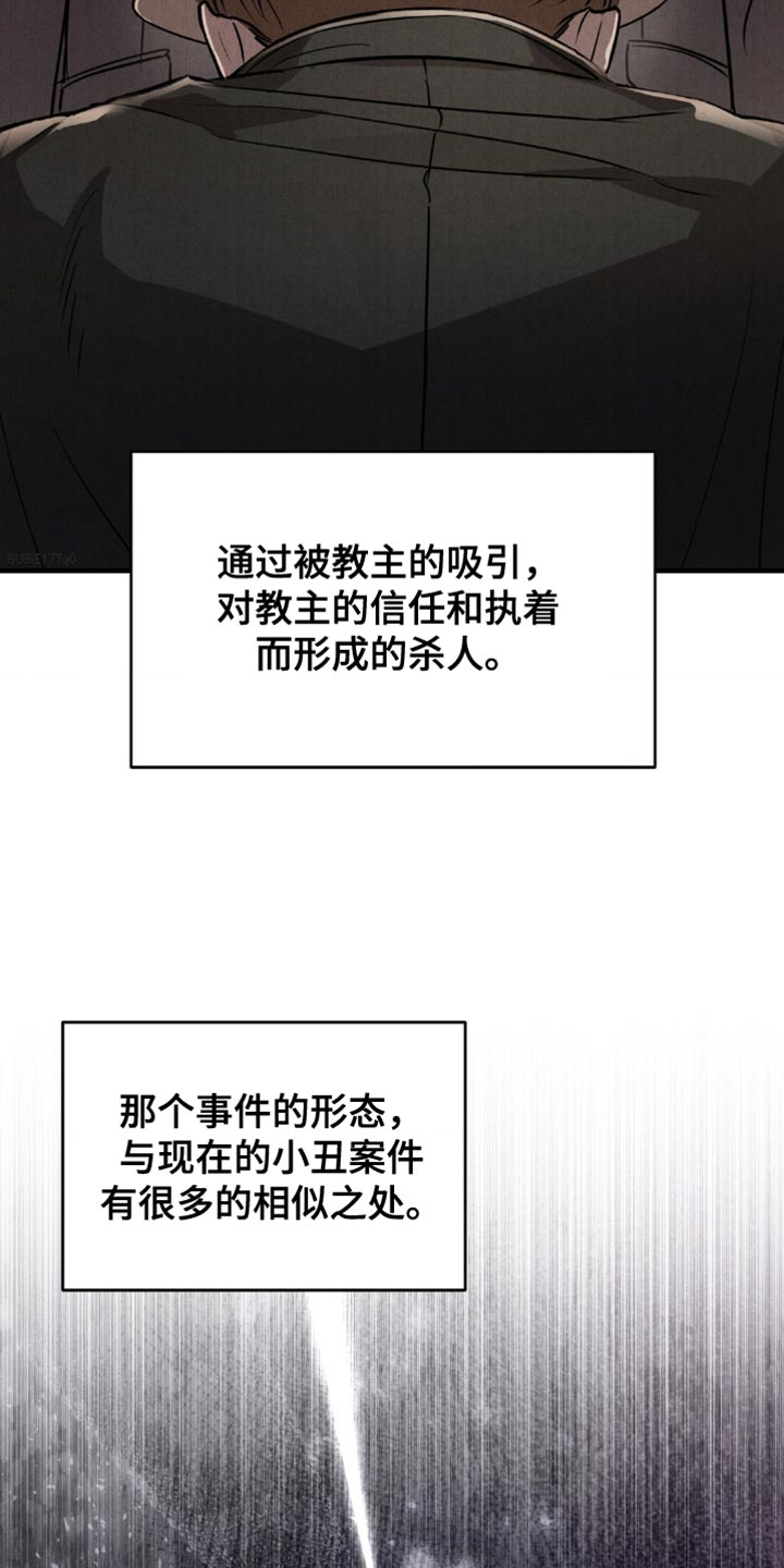 崩裂的崩的拼音漫画,第31话5图