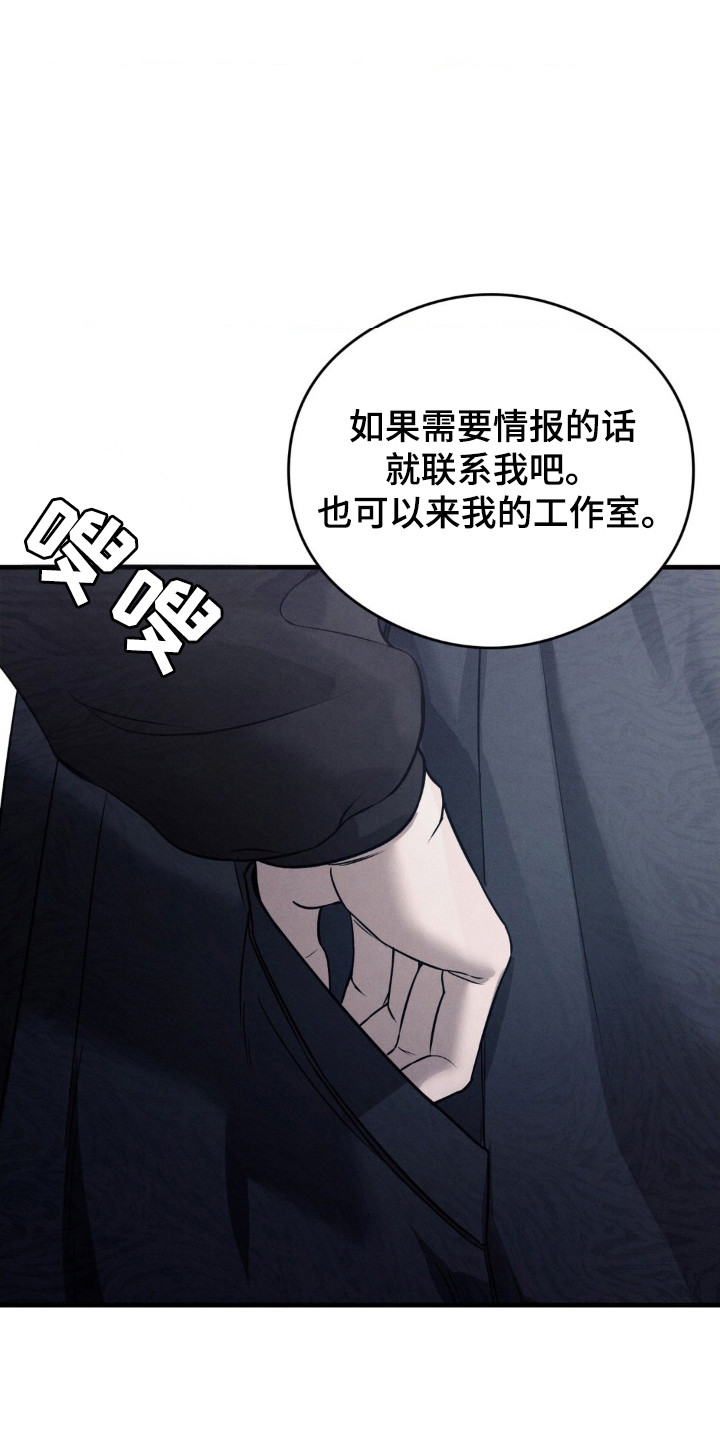 崩裂的伤痕漫画,第37话5图