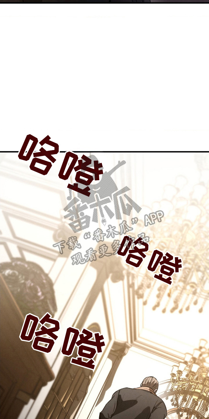 崩裂的伤痕漫画,第37话2图
