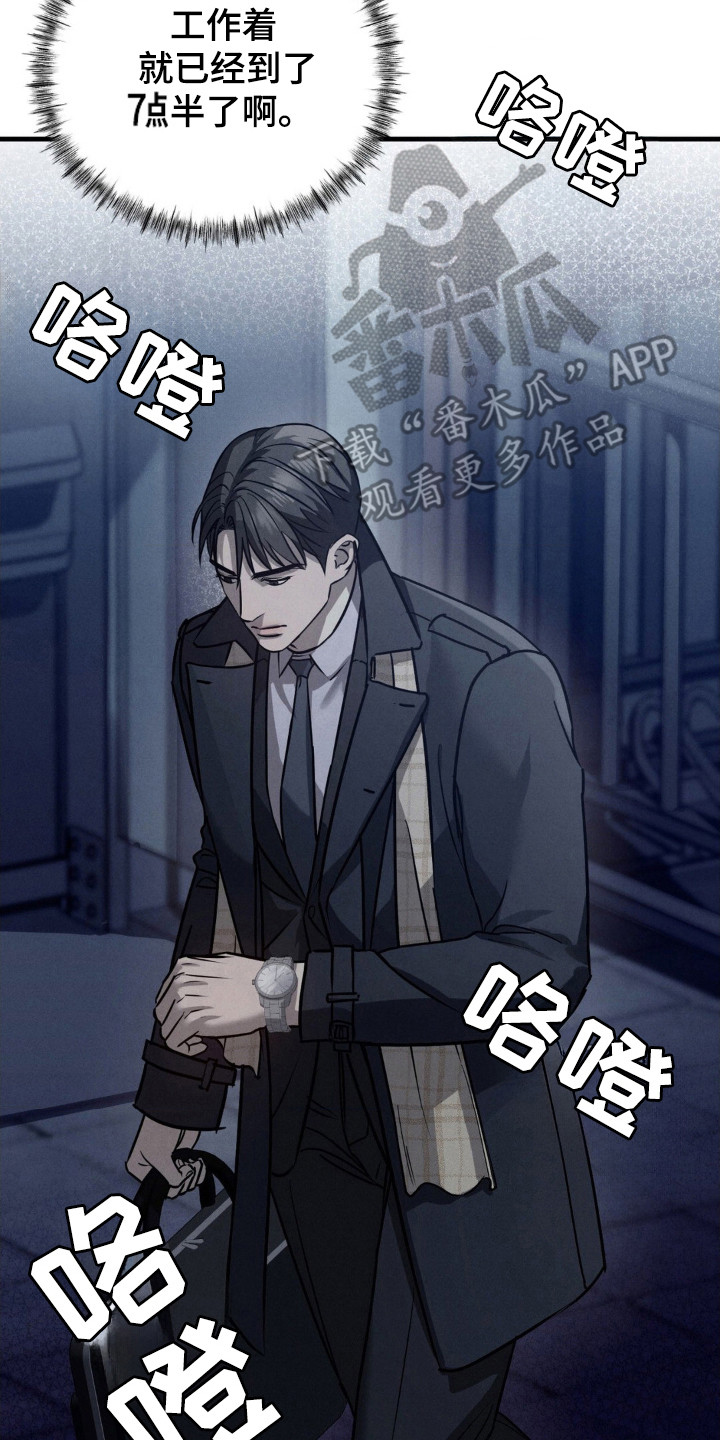 崩裂的裂的拼音怎么写漫画,第35话2图