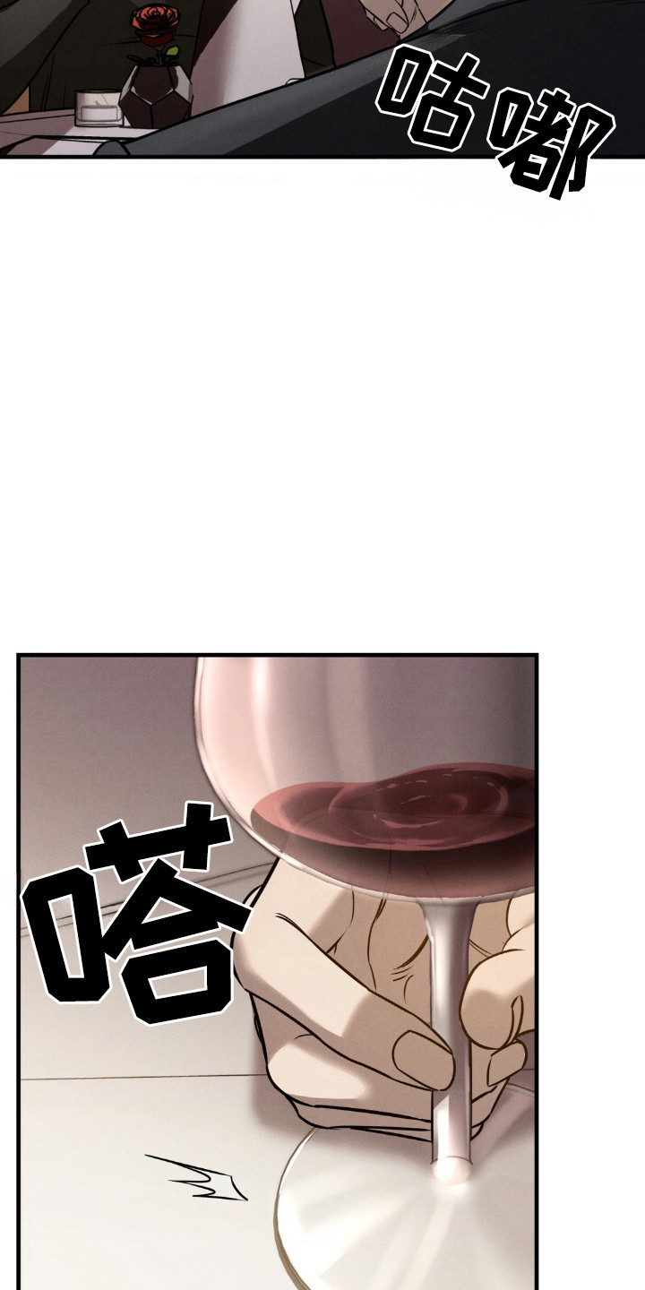 崩裂的伤痕漫画,第36话4图