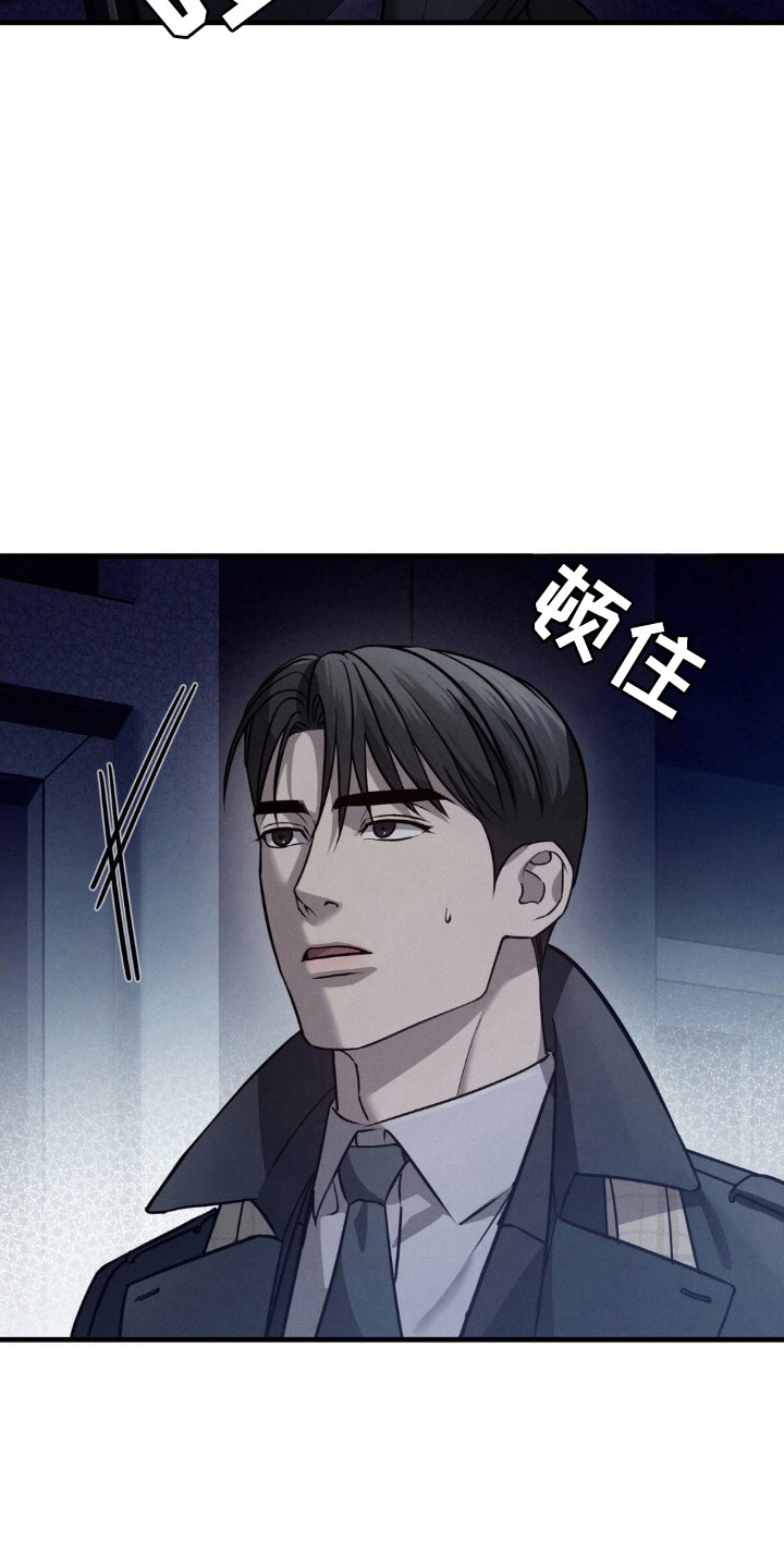 崩裂的裂的拼音怎么写漫画,第35话3图