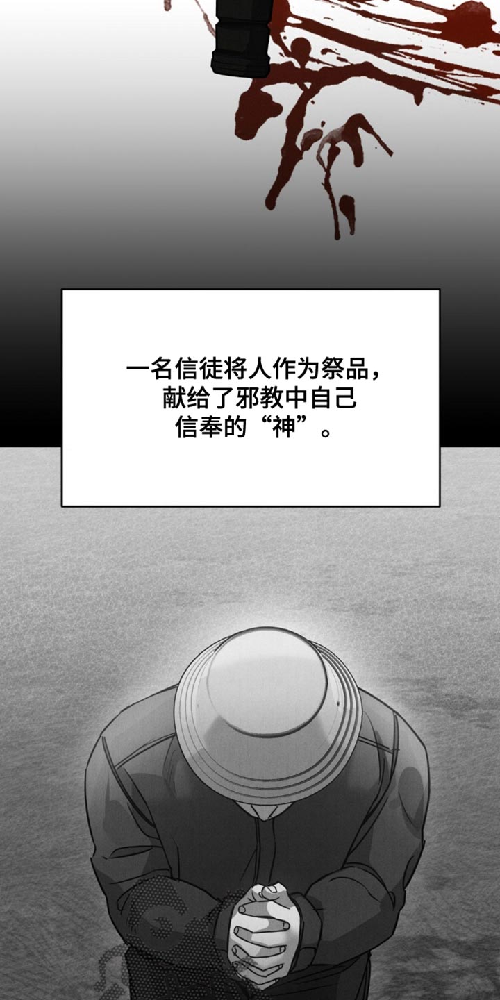 崩裂的崩的拼音漫画,第31话2图
