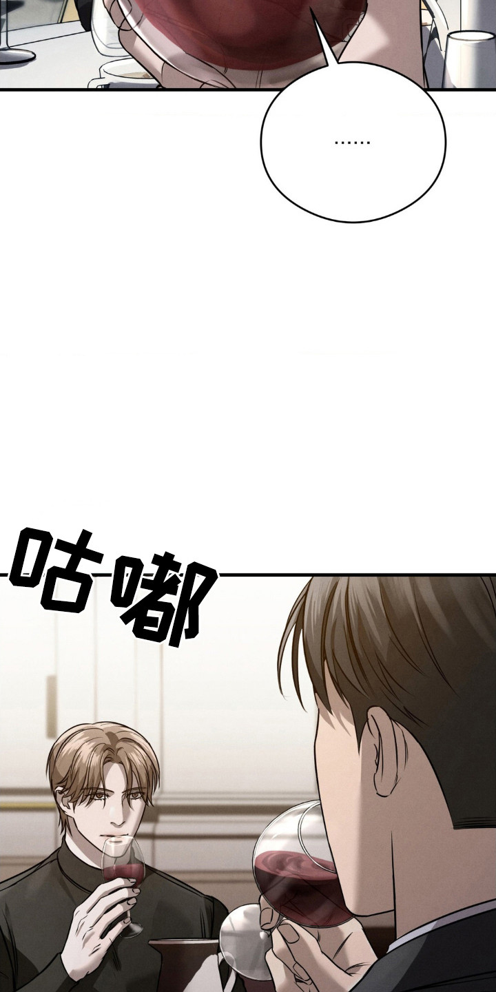 崩裂的伤痕漫画,第36话3图