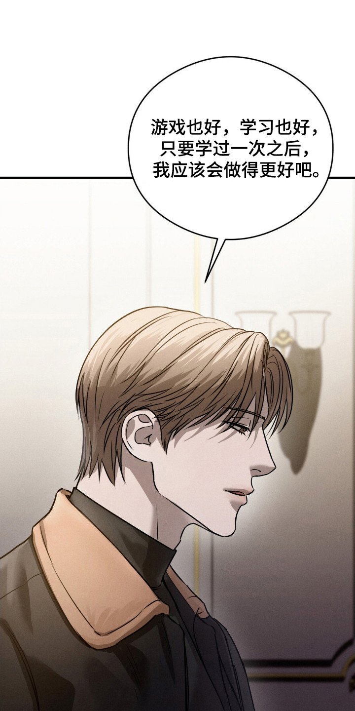 崩裂的伤痕漫画,第37话1图