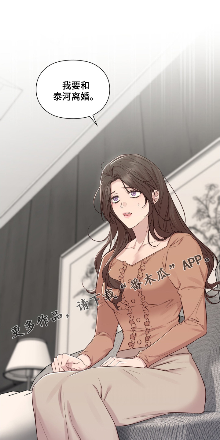 小鲜肉惹上我漫画,第59话1图