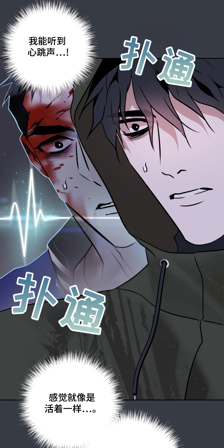 调查神明漫画,第31话4图