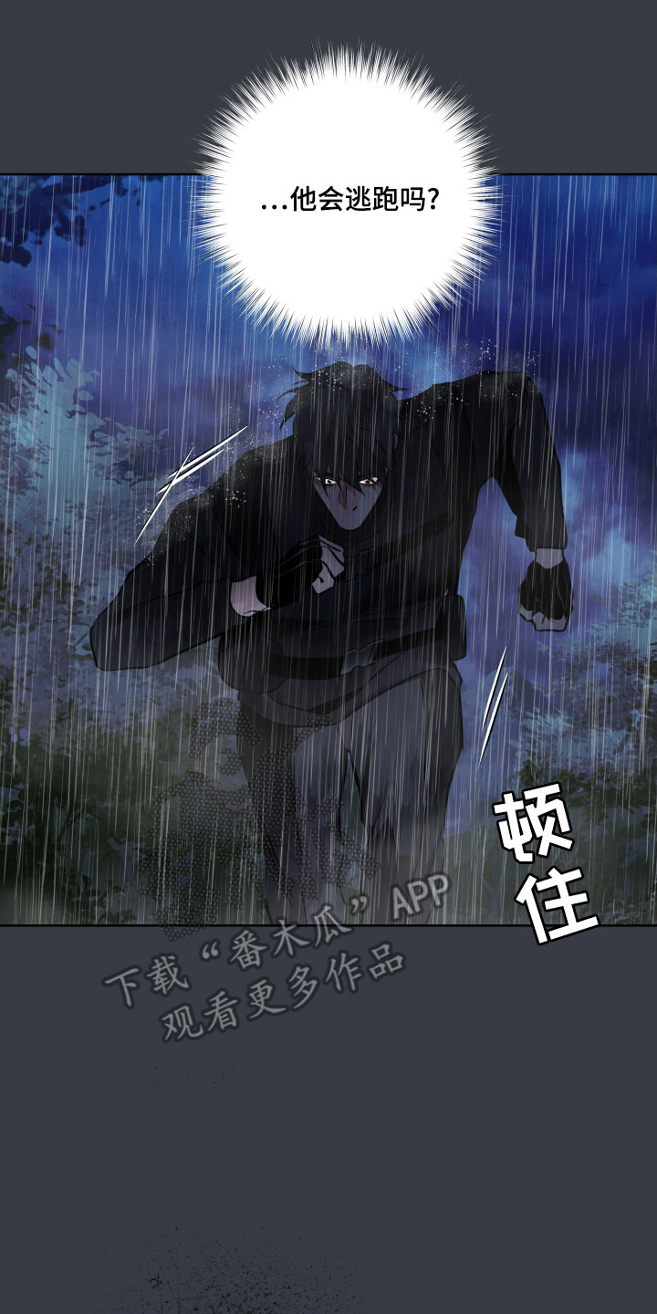调查中歌词漫画,第32话2图