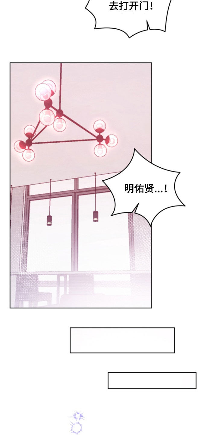 朋友的遗愿清单漫画,第27话5图