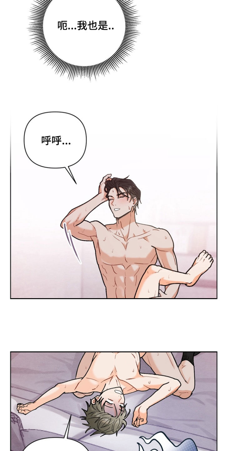 朋友的遗愿清单漫画,第27话3图