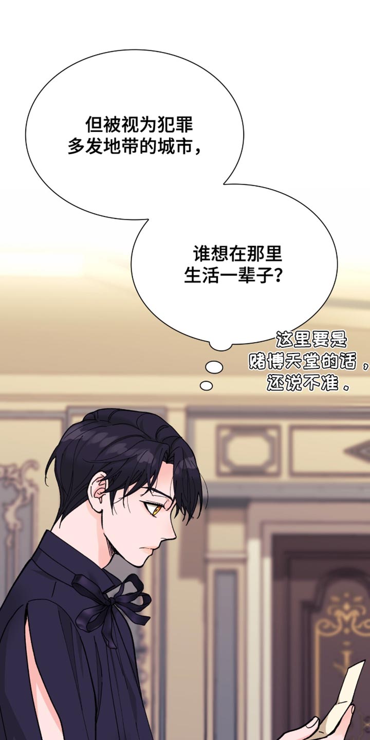黑皮保镖说他不从小说免费阅读漫画,第16话3图