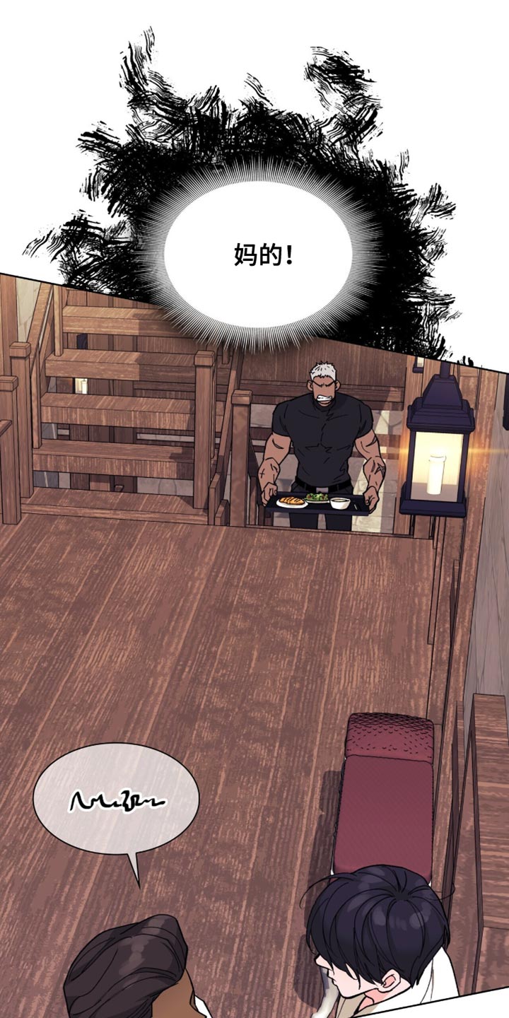黑皮保镖和少爷的梗是什么意思漫画,第21话1图