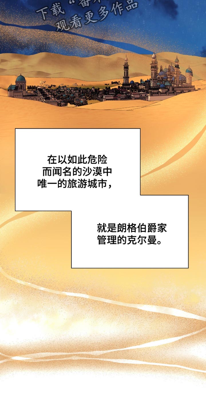 黑皮保镖说他不从小说免费阅读漫画,第16话2图