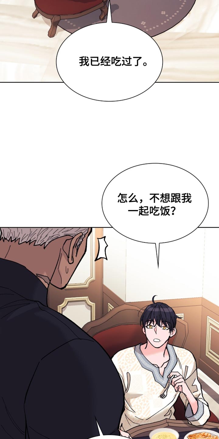 黑皮保镖说他不从小说免费阅读漫画,第22话2图