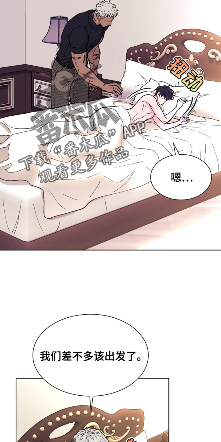 黑皮保镖说他不从小说免费阅读漫画,第23话2图