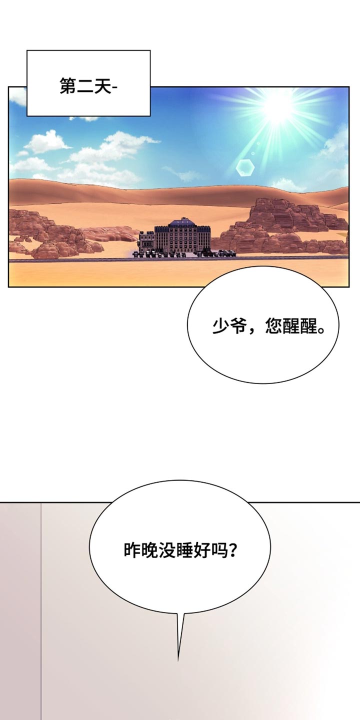 黑皮保镖说他不从小说免费阅读漫画,第23话1图