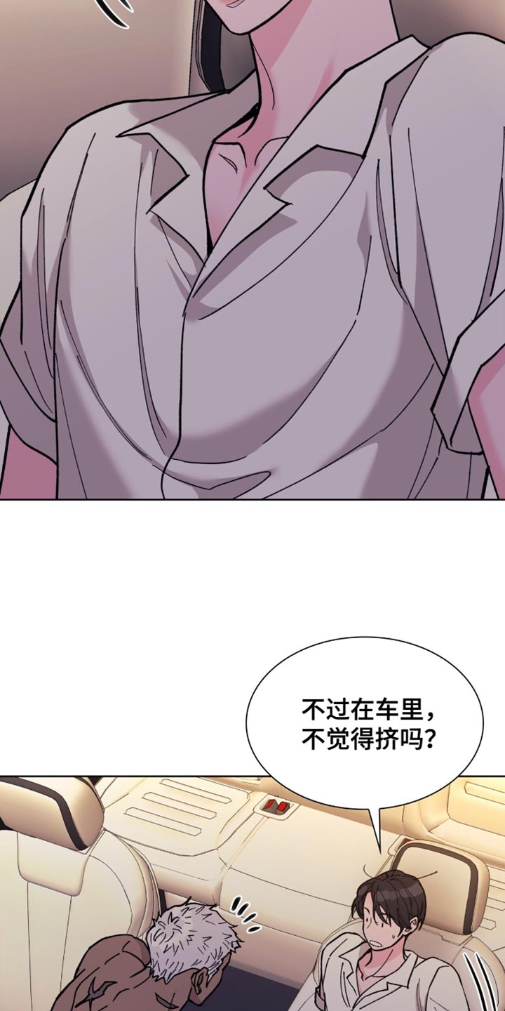 黑皮保镖说他不从小说免费阅读漫画,第26话5图