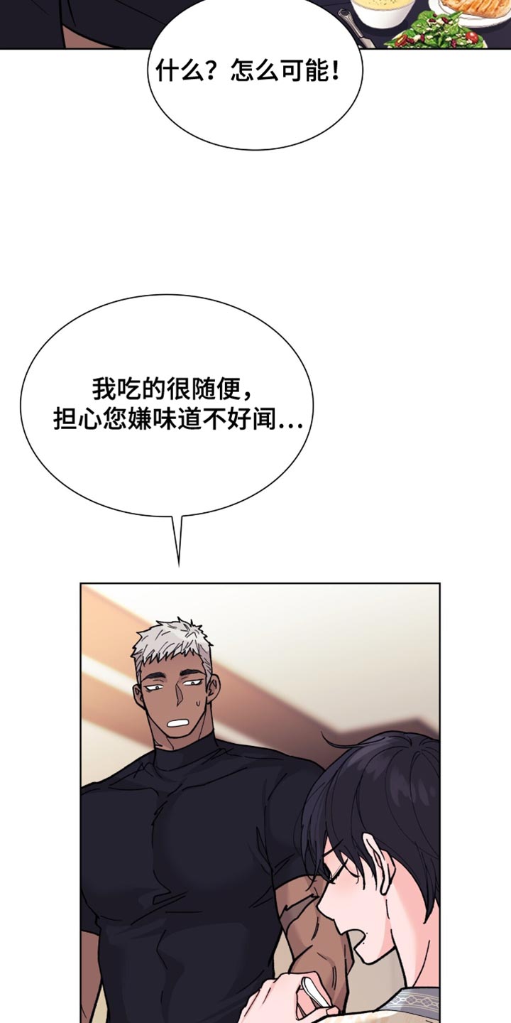 黑皮保镖说他不从小说免费阅读漫画,第22话3图