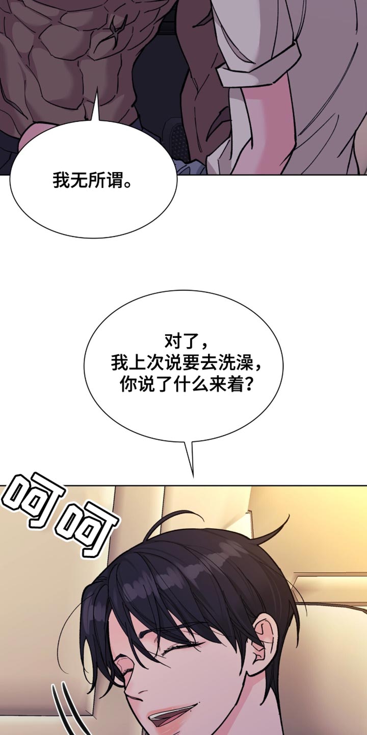 黑皮保镖说他不从小说免费阅读漫画,第26话4图
