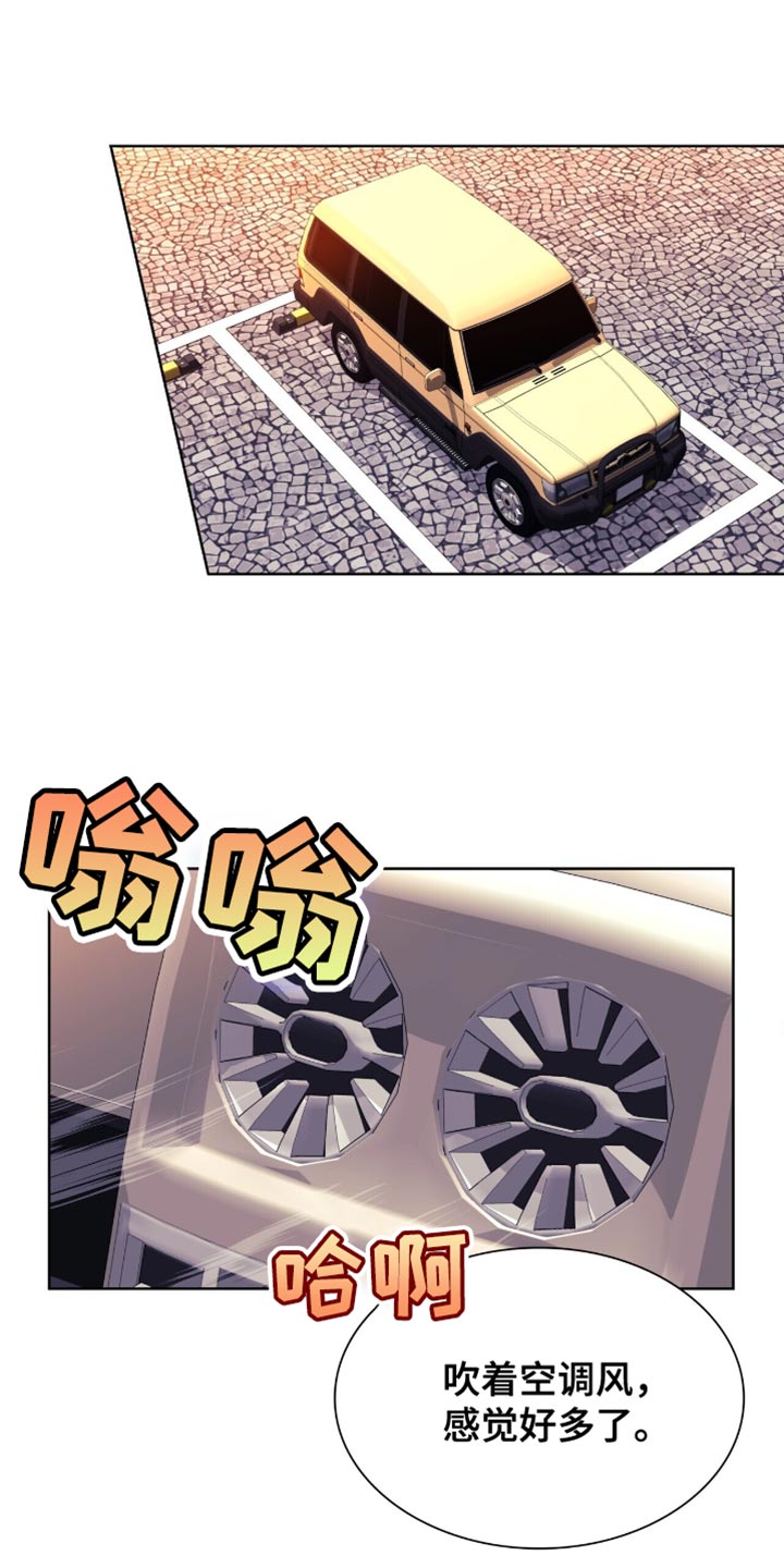 黑皮保镖说他不从小说免费阅读漫画,第26话1图