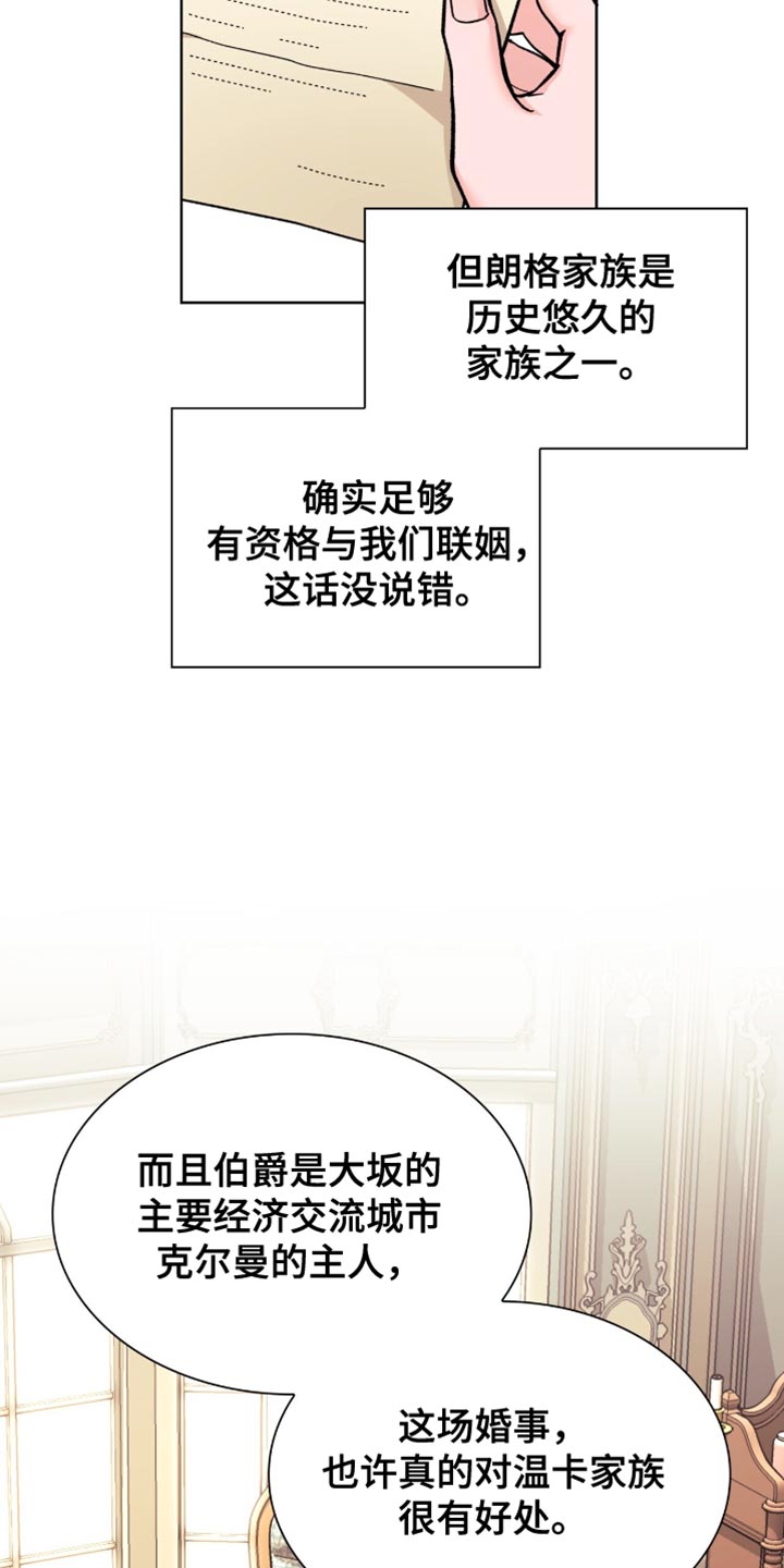 黑皮保镖说他不从小说免费阅读漫画,第16话5图