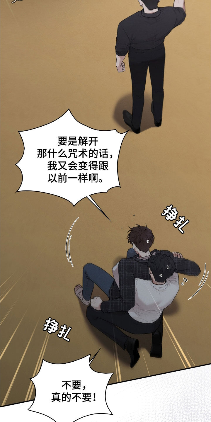 隔世情缘电影下载漫画,第31话2图