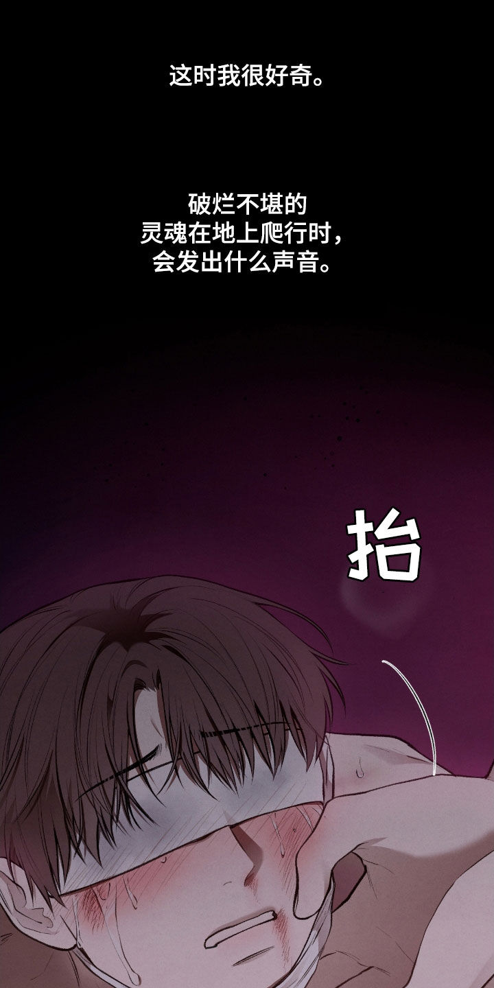 各施其职还是各司其职漫画,第32话3图