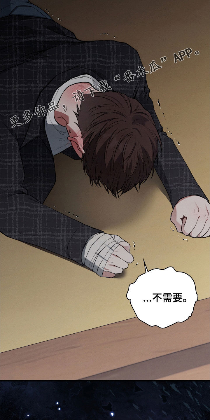 隔世情缘知乎漫画,第29话2图