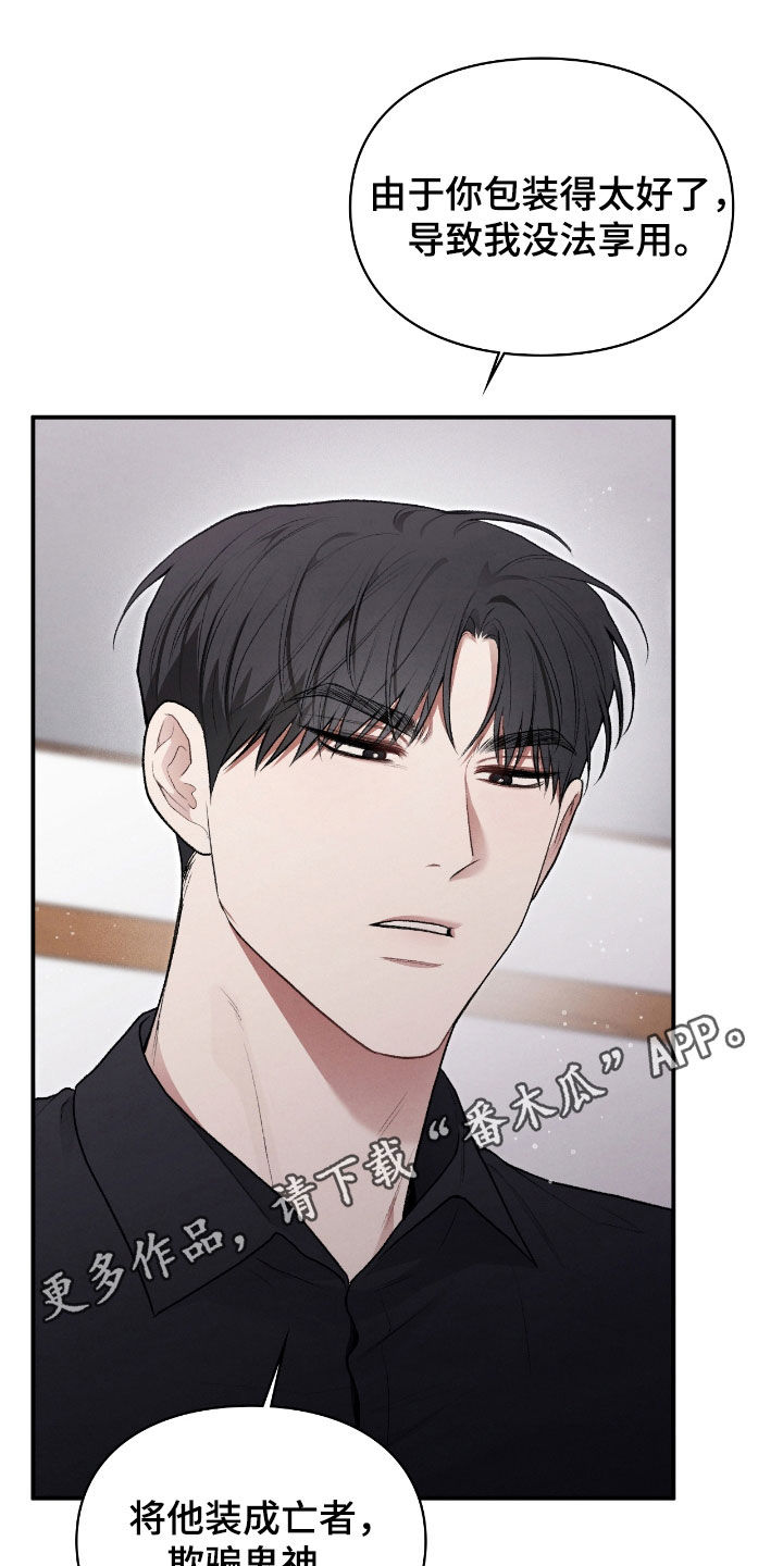 隔世情缘知乎漫画,第30话1图