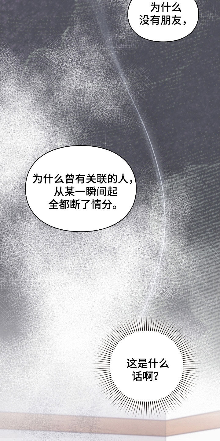 隔世情缘知乎漫画,第30话3图