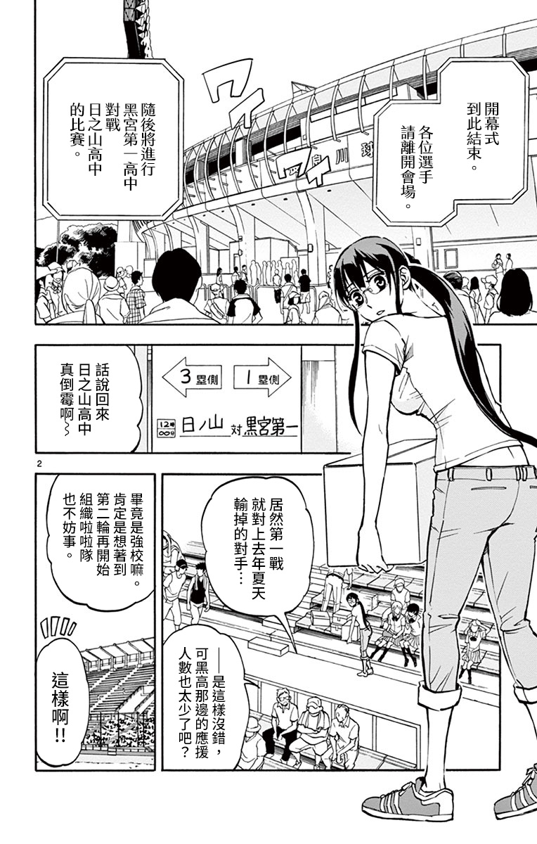 第13话1