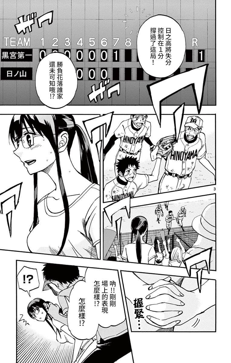 第14话2