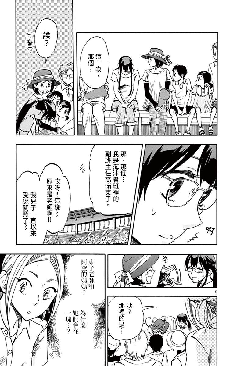 第14话4