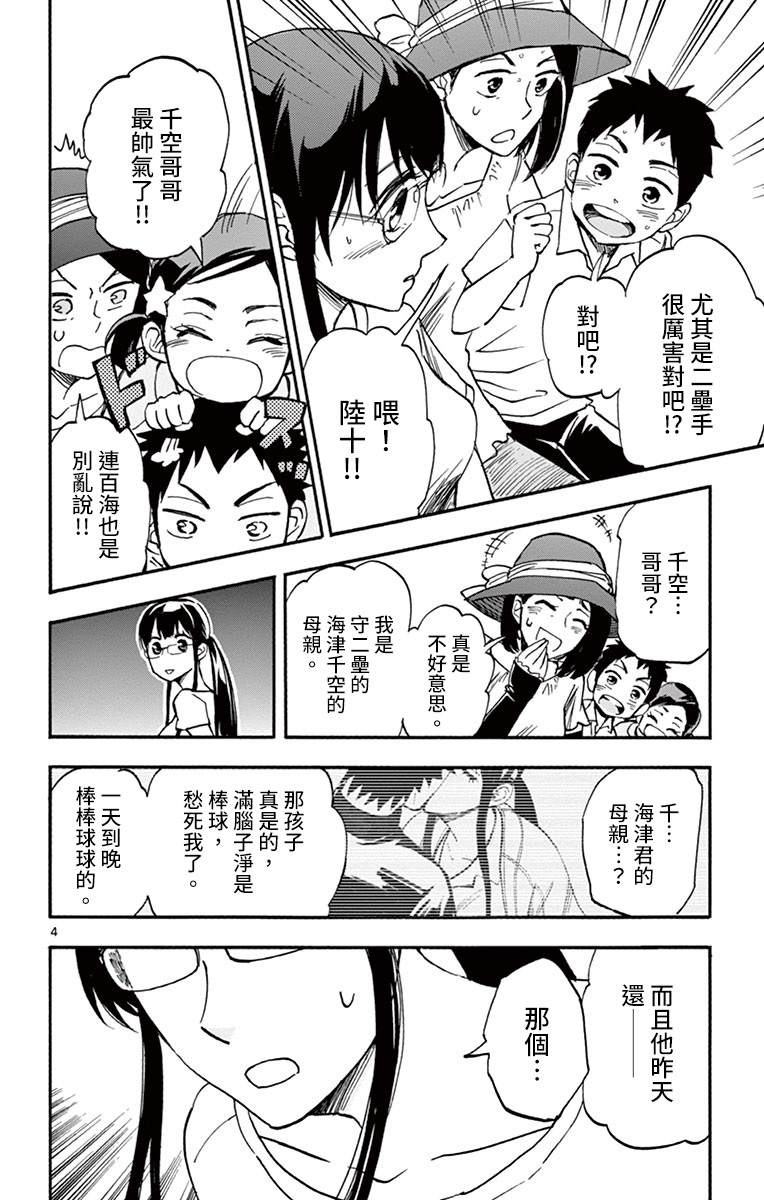 第14话3