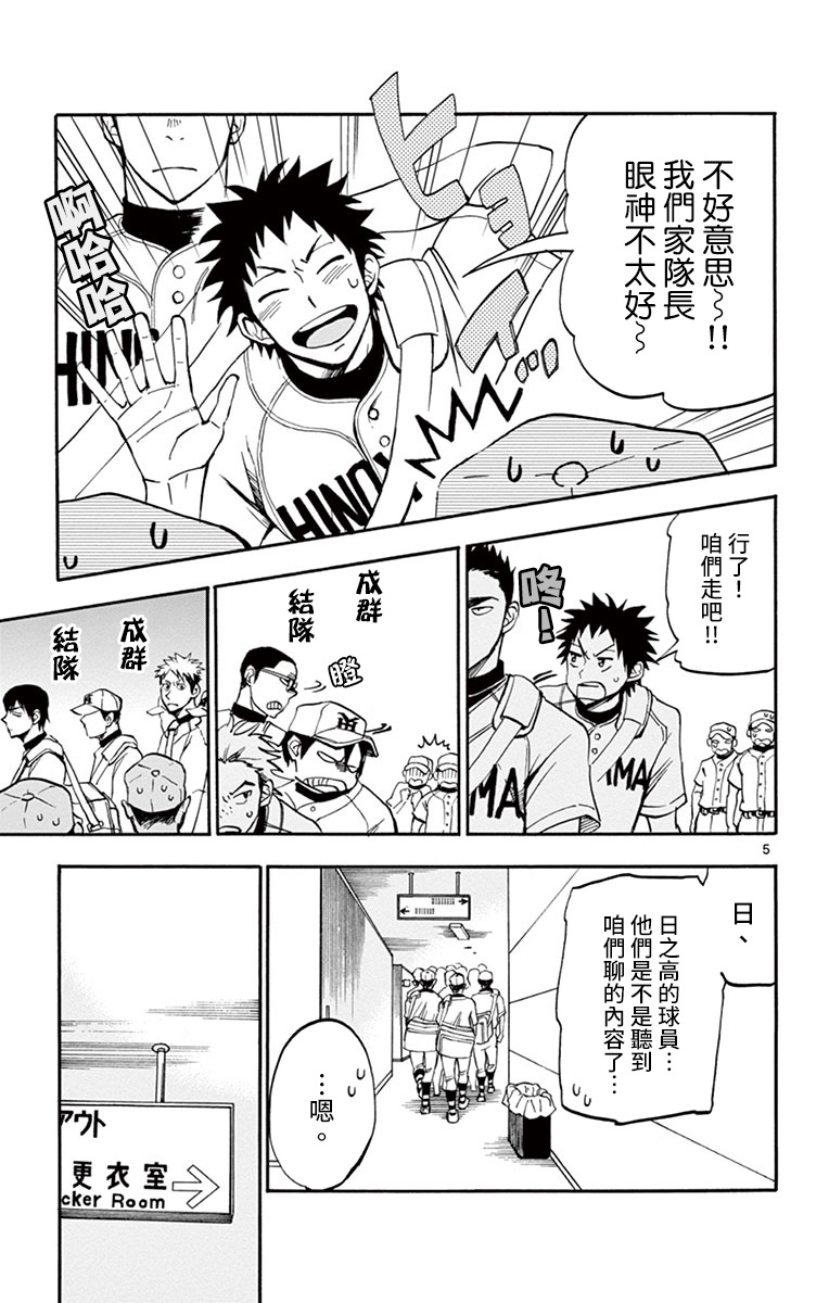 第13话4