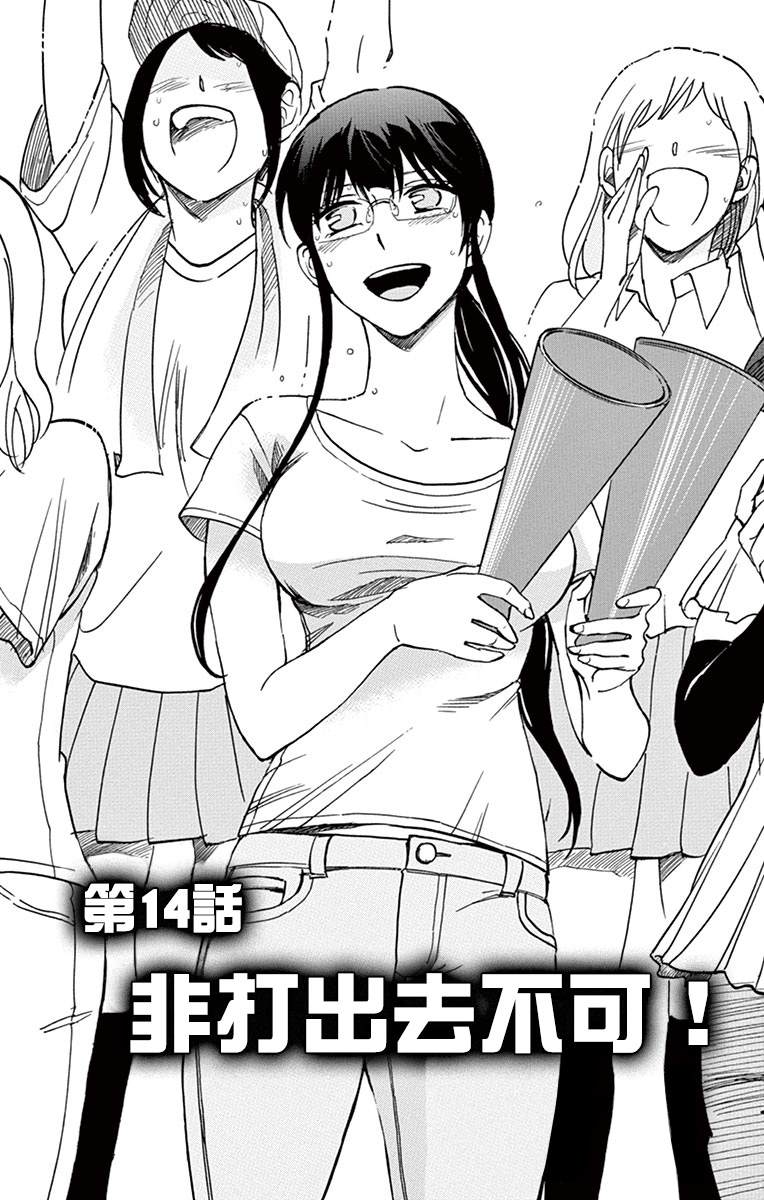 第14话1