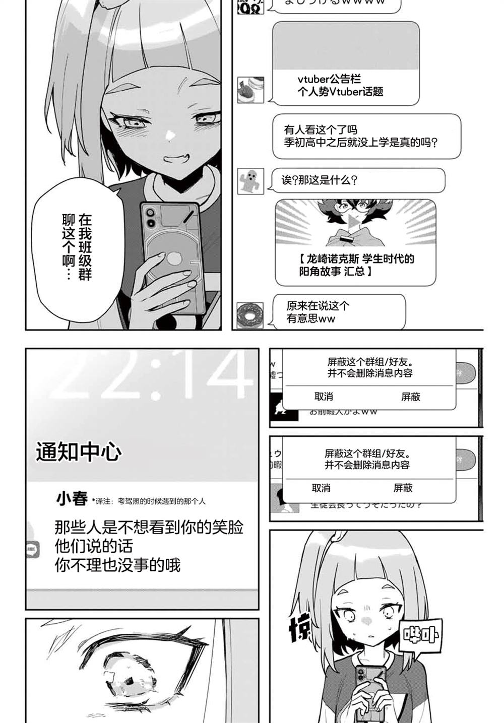 第24话3