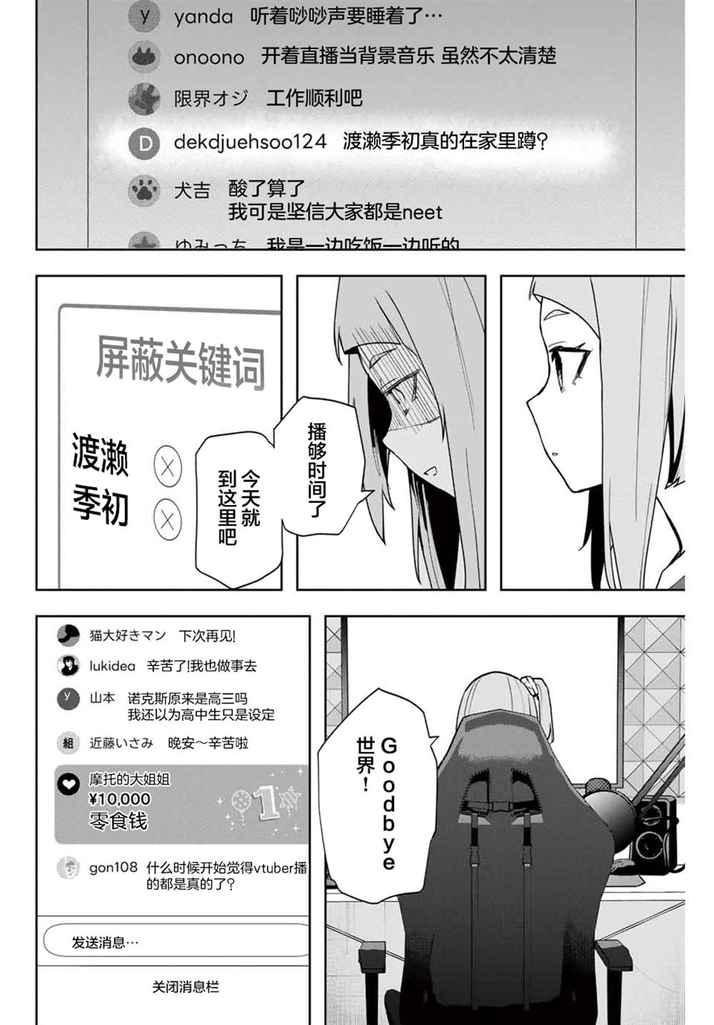 第24话1