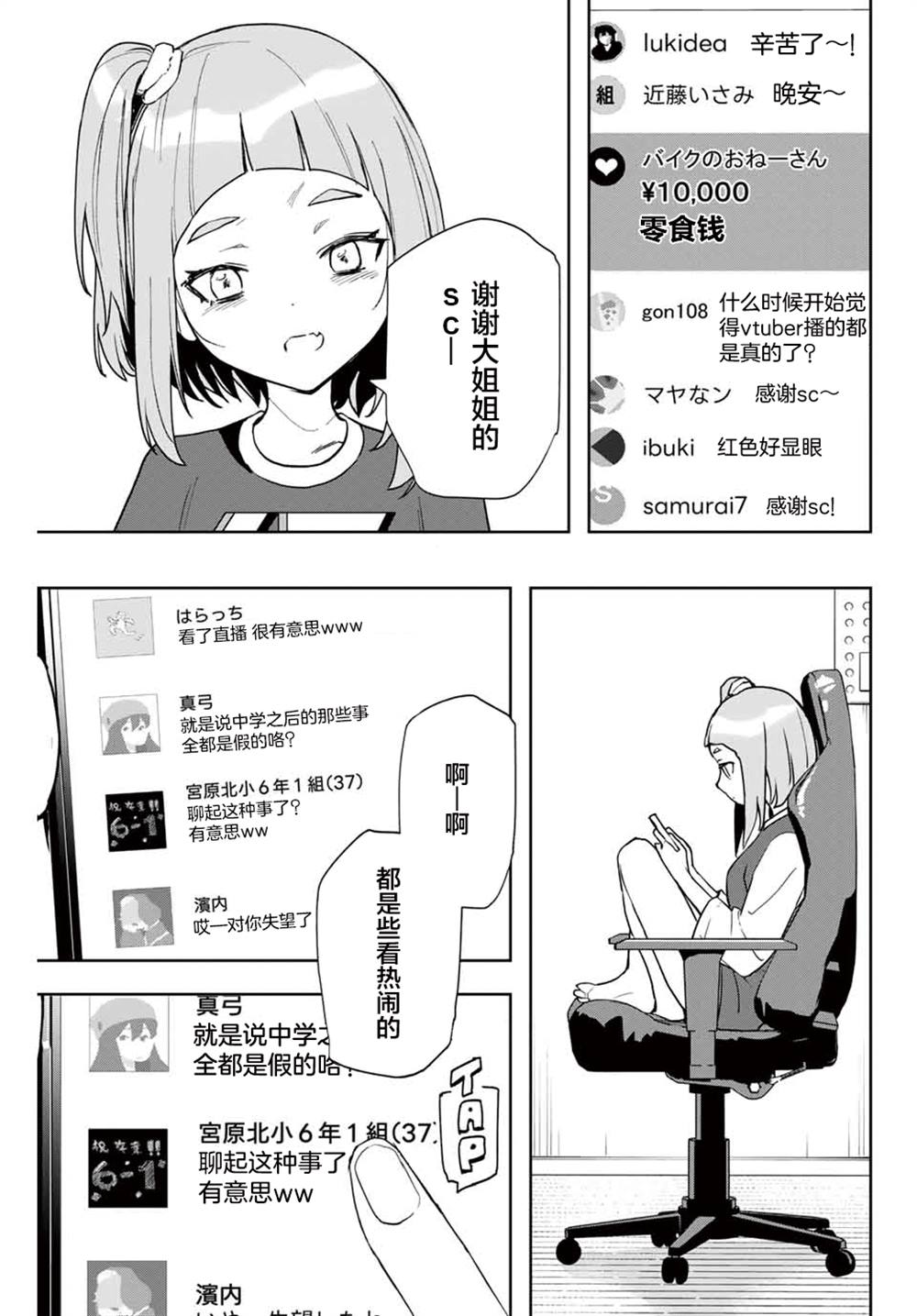 第24话2