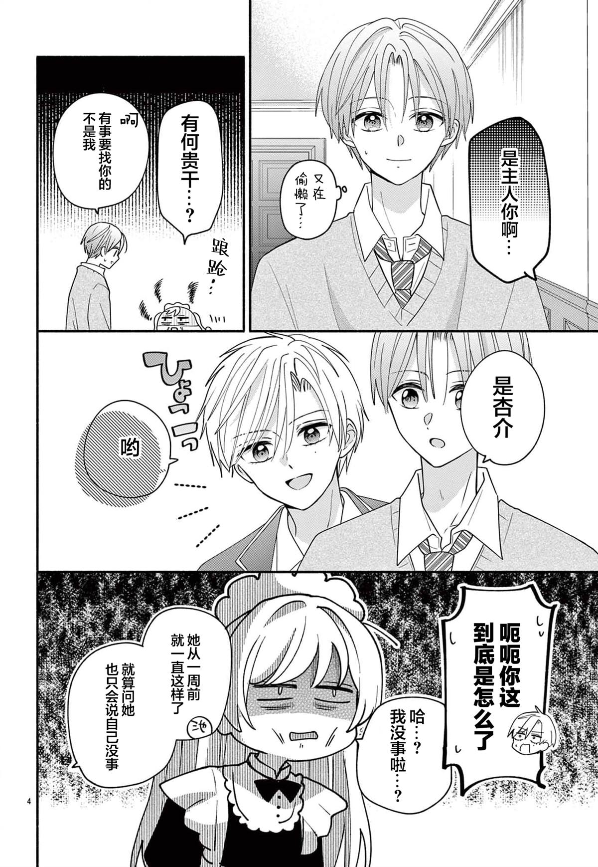 第14话3