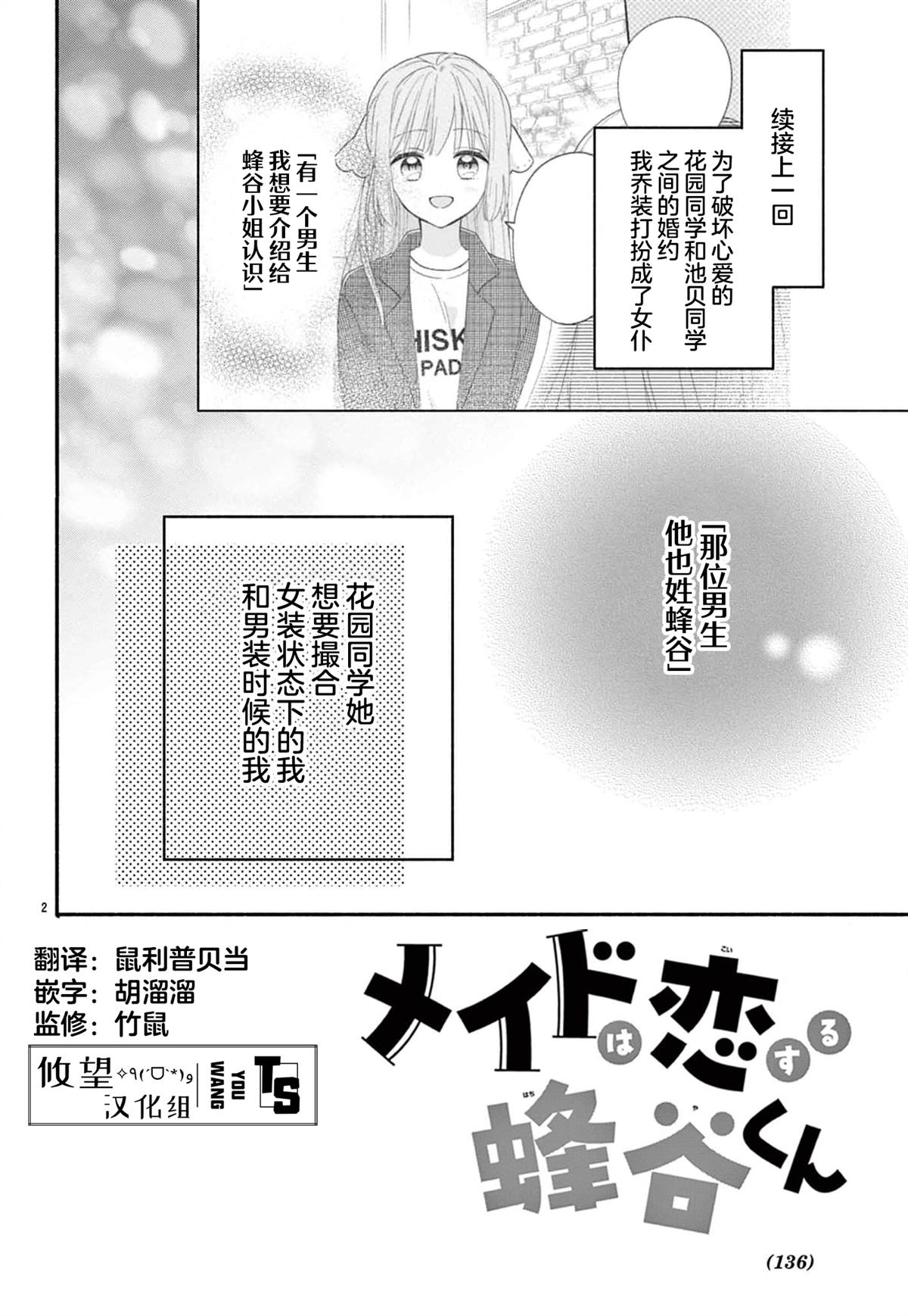 第14话1