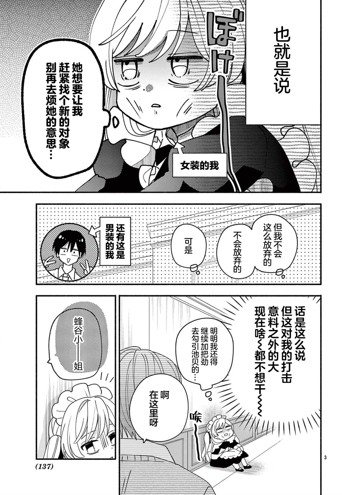 第14话2