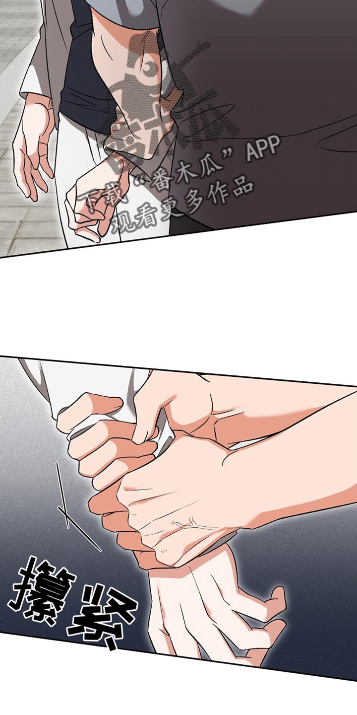被封印的颜值男漫画,第43话2图