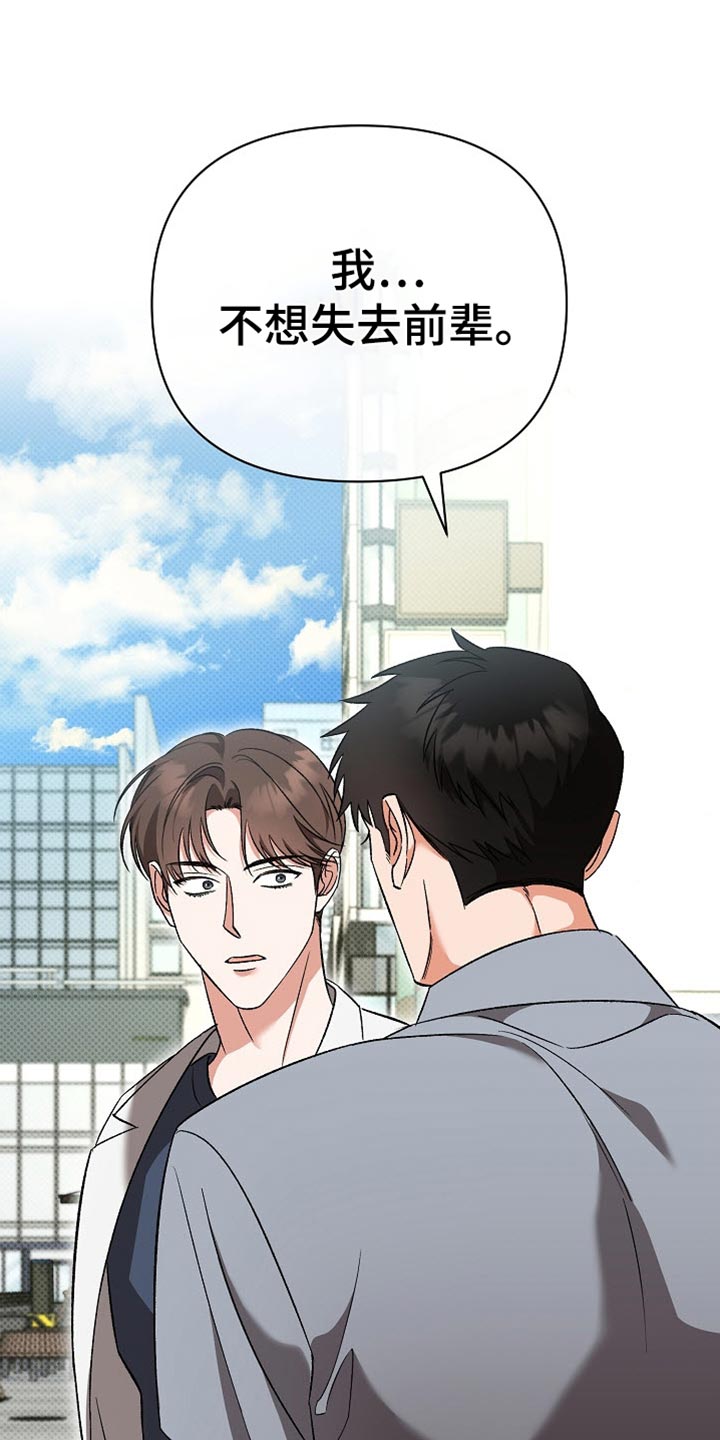 被封印的颜值男漫画,第43话1图