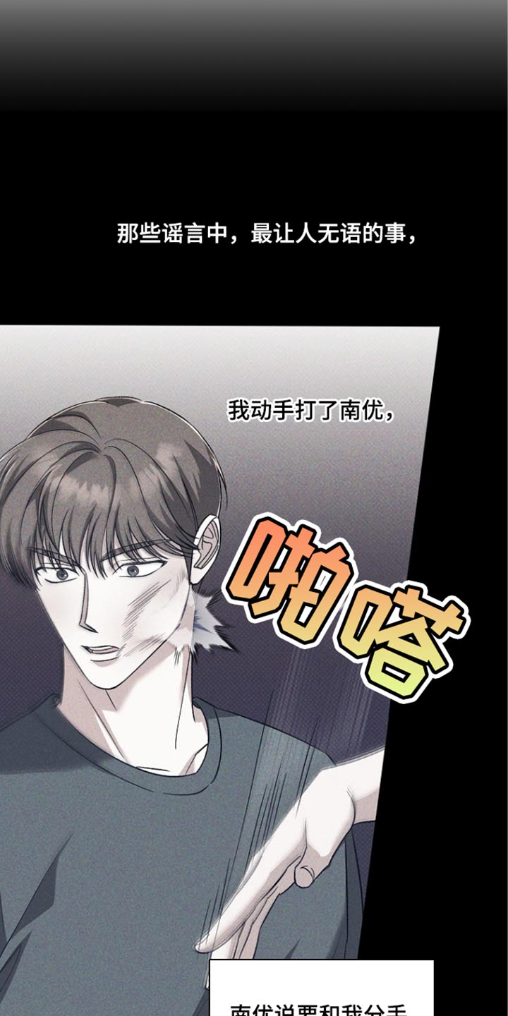 被封印的颜值漫画合集漫画,第37话5图