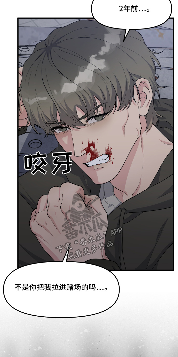 记忆反应慢怎么办漫画,第27话2图
