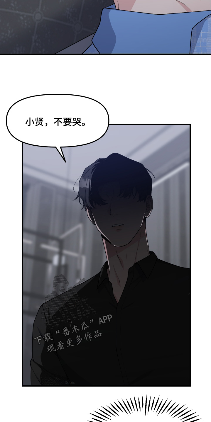 记忆的书签漫画,第28话5图