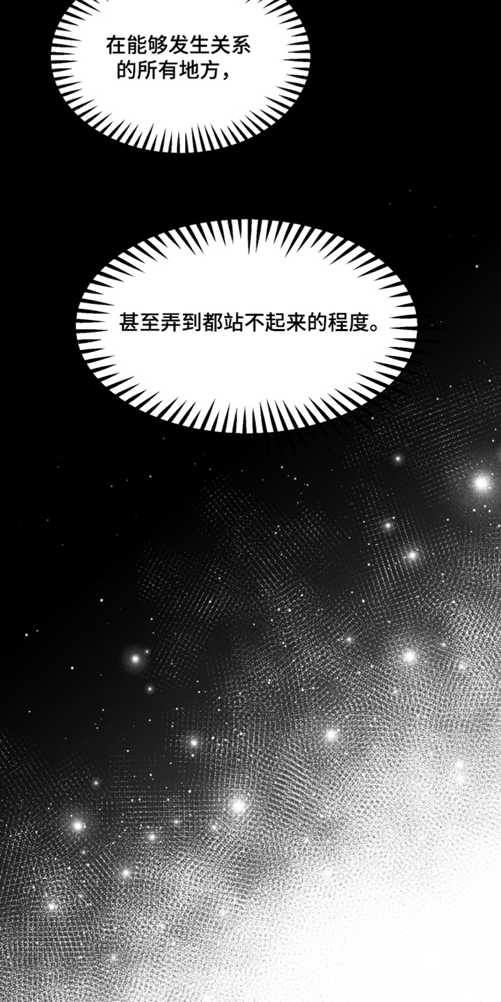 记忆的书签漫画,第21话2图